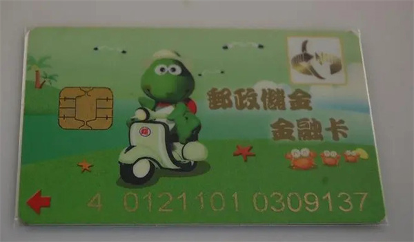 收藏早期金融卡