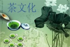 中国源远流长的“茶”文化