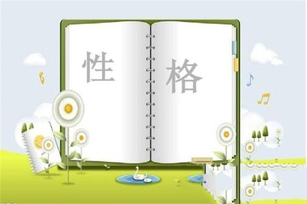 心理学的人格